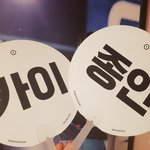[EXO] 카연 <b>양일</b> 디자인 다름