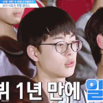 [프로듀스] 16살선호vs16<b>학번</b>유선호