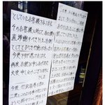 [콜로라도] "조센징 꺼져" 외쳤던 일본식당 근황.jpg