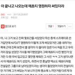 [EXO] 잠실 에9쵸9티 <b>영원</b>하자 글씨 어디에 있는건지 알 수있냐