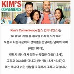 [콜로라도] 요즘 <b>캐나다</b>에서 인기를 누리는 드라마.jpg