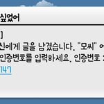 이거 <b>모씨</b> 광고지?