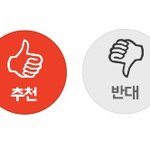 [위너] 이거 박제해야징 <b>힣</b>