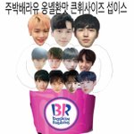 [프듀2] 요즘 흥한다는데 이 조합 개좋음