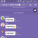 [프듀2] <b>임영민</b> 옾챗 이거 실화야???