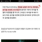 엑소팬들 타팬들이 문구 따라한다고 열라패더니 <b>지들</b>이 표절하네 ㅉ