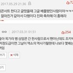[EXO] 이분 조카 <b>감사</b>함