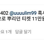 [EXO] 얘 찔리긴<b>한가</b>보네