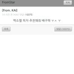 [EXO] 아 종인이 프엑도 다시보고왔는데