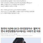 [방탈죄송] 유리천장이라고 외치기 전에...jpg