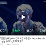 <b>천만</b>뷰의 아이돌...
