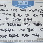 [프듀2] 축구는 박지성 이보영은 지성 데뷔는 <b>윤지성</b>