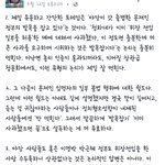 [방탈죄송] 문빠댓글조작단