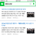 [방탄소년단] 오늘도 기사는 많이 쏟아진다이!