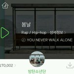[방탄소년단] 봄날 멜1론 하트 17만 <b>돌파</b>