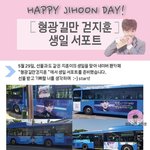 [프로듀스] 박지훈 생일서폿 <b>클라스</b> 오졋다..