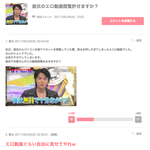 남친의 야동<b>감상</b> 용서할 수 있습니까? ( in 일본 )