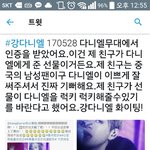 [프듀2] 강다니엘은 인증<b>요정</b>*_*