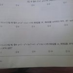 수1 이차<b>함수</b> 한번만 더 봐주라ㅜㅜㅜ