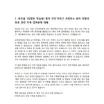 [프듀2] 임영민 팬 오픈채팅<b>방</b> 해명글 1