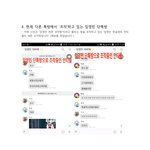 [프듀2] 임영민 팬 <b>오픈</b>채팅방 해명글 2