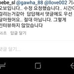[EXO] 배1<b>슬기</b>가 기사오보라고 댓담