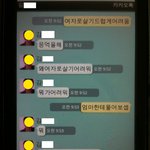 이것이 한국 남자의 실체다. 여자가 늙은면 뭐???