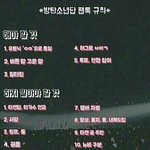 [방탄소년단] @@다시왔다 공지@@+추가