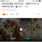식자재 논란 어린이집
