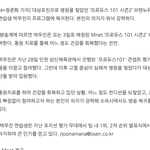 [프듀2] + 추가)박우진 복귀...ㅠㅠㅠㄹㅇ 눈물난다