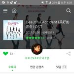 [EXO] 종대준면 중1국 영화 <b>오스트</b> 나옴