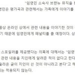 [프로듀스] 그래서 임영민 <b>패널</b>티 받는다고 안받는다고??