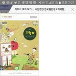 수학 교과서 <b>팔사람</b>ㅠㅠ