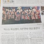 [EXO] 엑소는 <b>욕심쟁이</b>