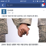 동성애에 대한 인식 진짜 조까<b>태</b> ㅋㅋ
