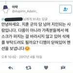 [프로듀스] 근데 지훈이 <b>에스</b><b>크</b> 퍼뜨리면 안돼 얘들아..