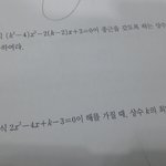 [댓글부탁해] 수학잘하는애들아 이것좀풀어주라ㅠㅠ