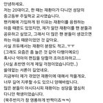 [김재환] 재환이 <b>지인</b>이 팬카페에올린거래