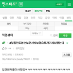 인티이런글진짜<b>황당</b>한데
