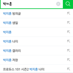 [프로듀스] <b>네이버</b>에 박지훈 치면