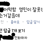 [프듀2] 임영민 팬들 페북 대<b>환장</b>파티