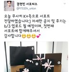 [프듀2] 오늘자 팬사랑 쩌는 프듀 인증요정