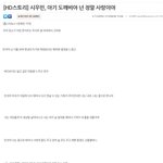 [시우민] <b>톱스타</b>뉴스 기자님 민석이 팬이신가봐