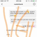 [프로듀스] 다니엘 일 또 <b>터짐</b>