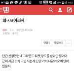 [EXO] 야나이거쓴쓰닌데