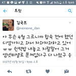 [프듀2] 다니엘 인스타 <b>팩트글</b>.