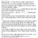 [BAP] 훈훈한 이야기