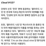 [EXO] ㅇㄱㄹㅇ 클나들으면 뭔가되게신기한기분인데