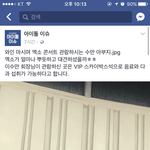[EXO] <b>이</b> 사진 내가 찍은건데 불펌 <b>시</b>잘 ㅋㅋㅋㅋ