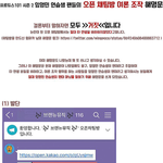 [프듀2] <b>임영민</b> 오픈채팅ㅋㅋㅋㅋㅋㅋㅋㅋㅋㅋㅋㅋㅋㅋ